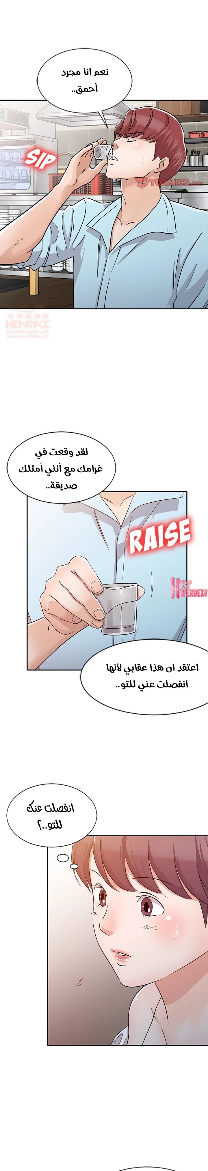 خطة زوجة الأب - 26 - 652bc796db1eb.webp