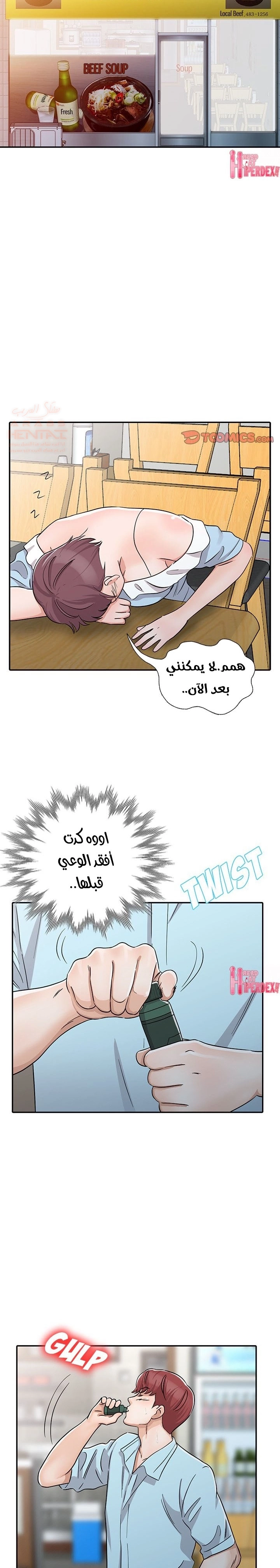خطة زوجة الأب - 26 - 652bc79a1a0e9.webp