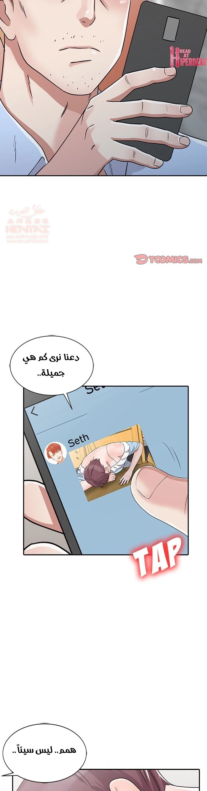 خطة زوجة الأب - 27 - 652bc79eb9704.webp
