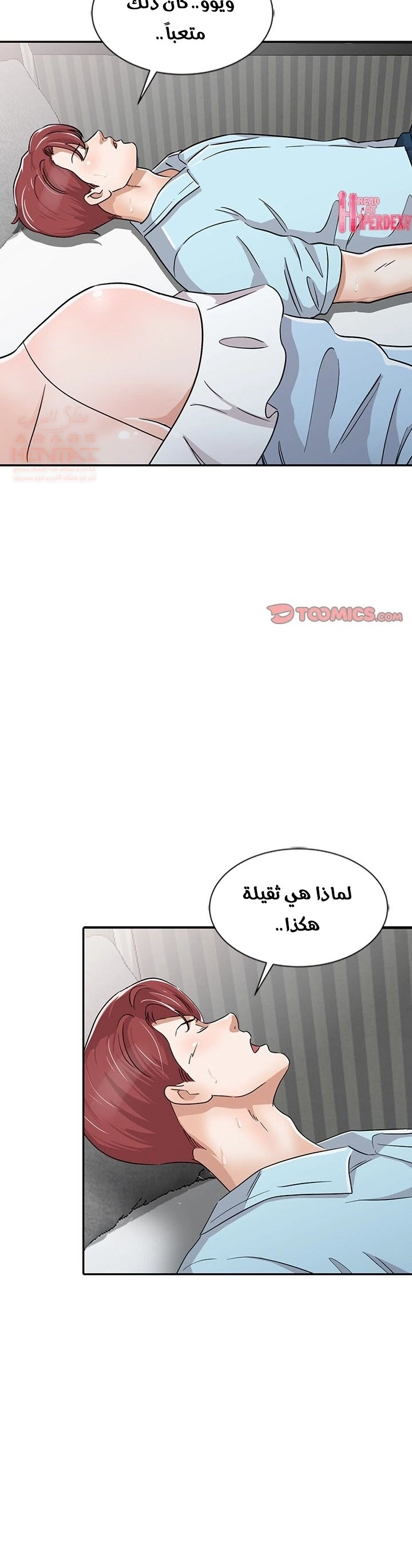 خطة زوجة الأب - 27 - 652bc7a18a662.webp