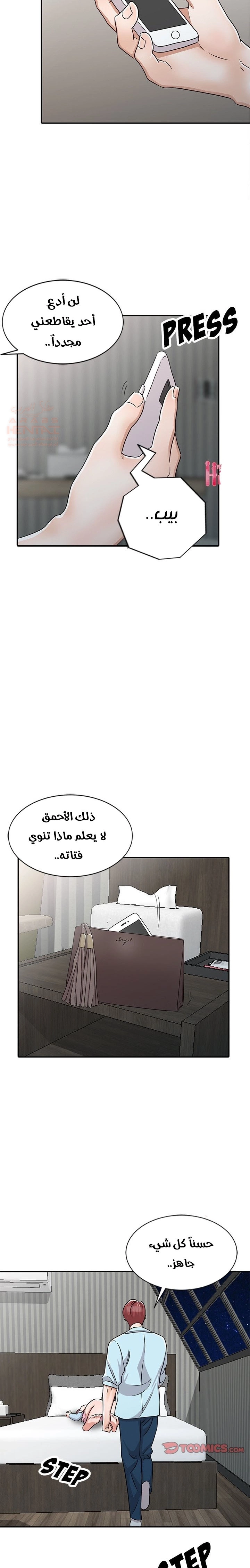 خطة زوجة الأب - 27 - 652bc7a5f10a9.webp