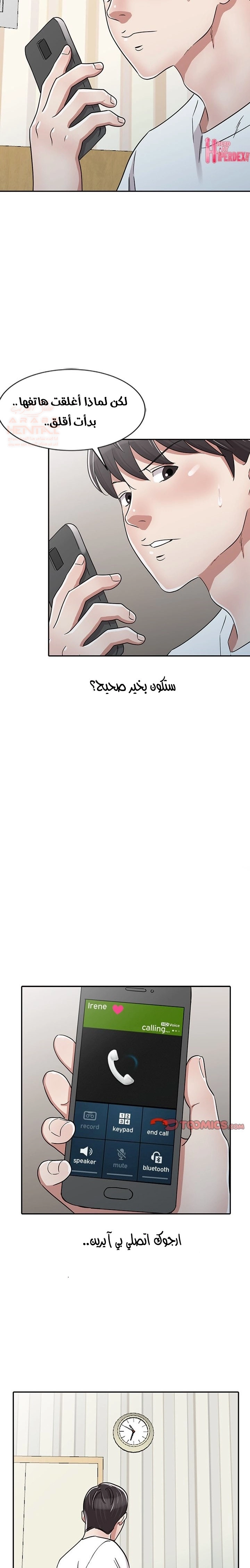 خطة زوجة الأب - 27 - 652bc7a91b014.webp