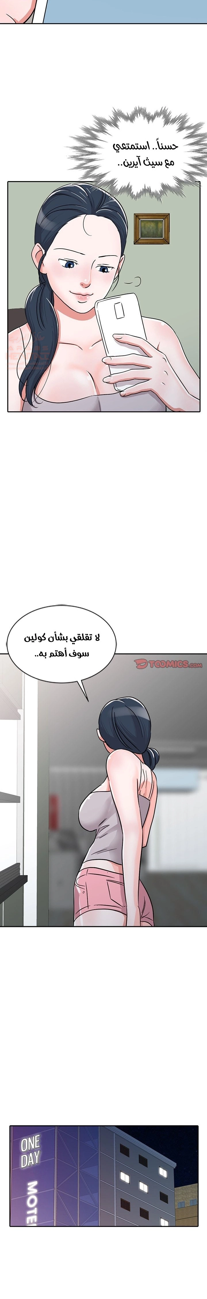 خطة زوجة الأب - 27 - 652bc7ac0e960.webp