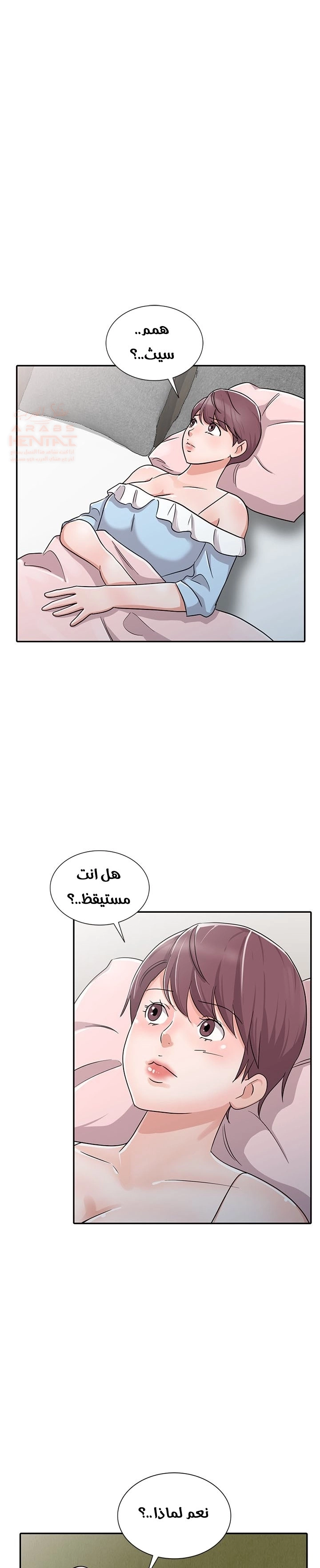 خطة زوجة الأب - 28 - 652bc7b5cd4da.webp