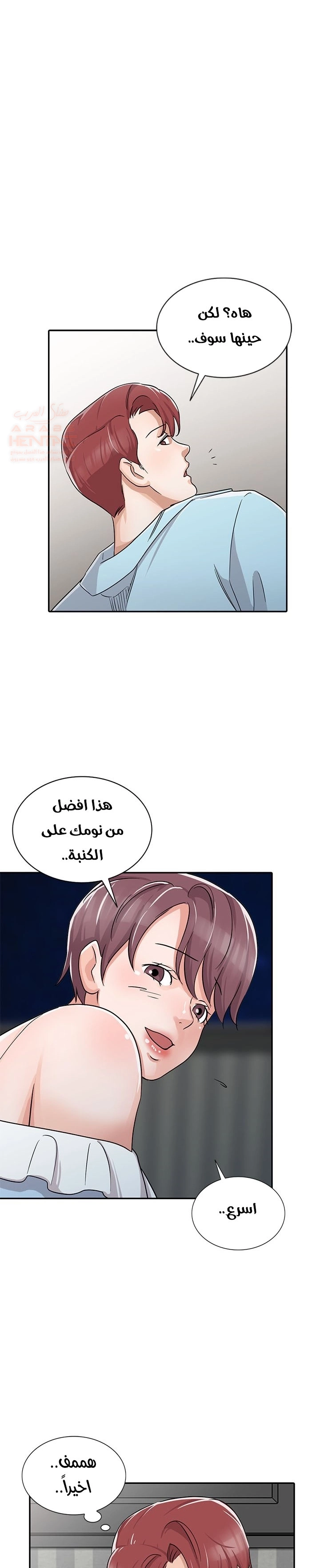 خطة زوجة الأب - 28 - 652bc7b7bbe81.webp