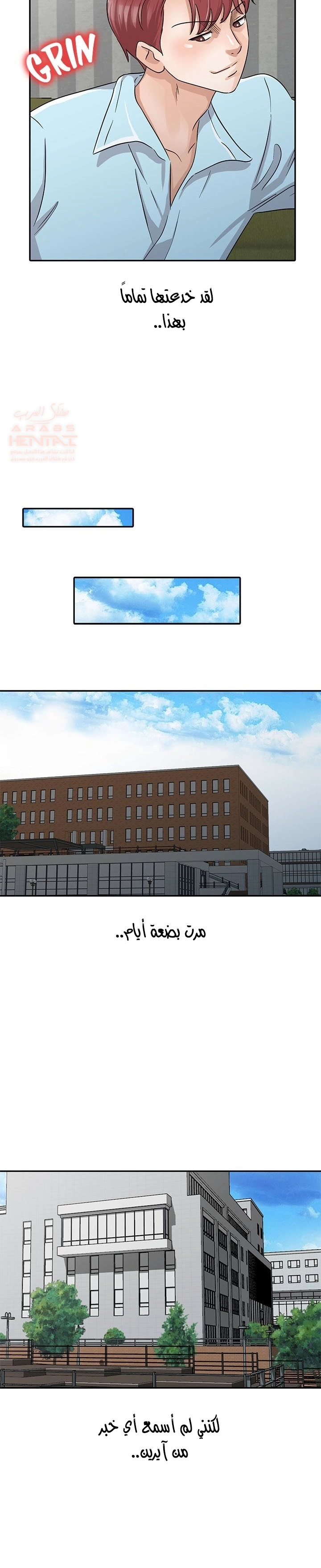 خطة زوجة الأب - 28 - 652bc7b8be953.webp