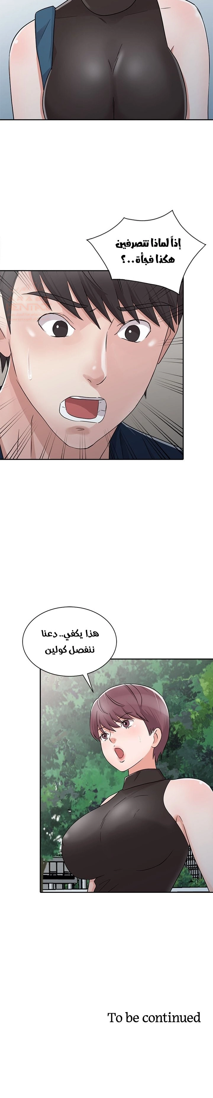 خطة زوجة الأب - 28 - 652bc7c2e2c61.webp