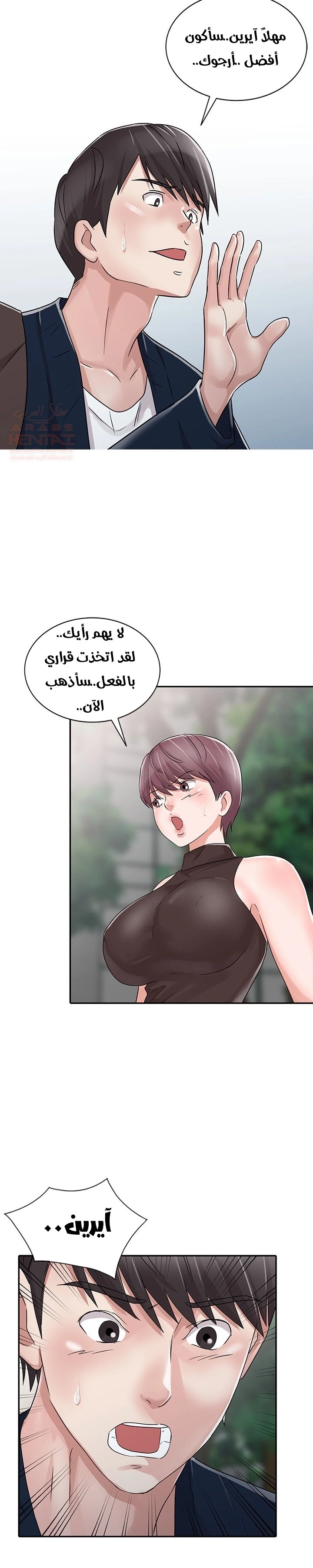 خطة زوجة الأب - 29 - 652bc7c5c660e.webp