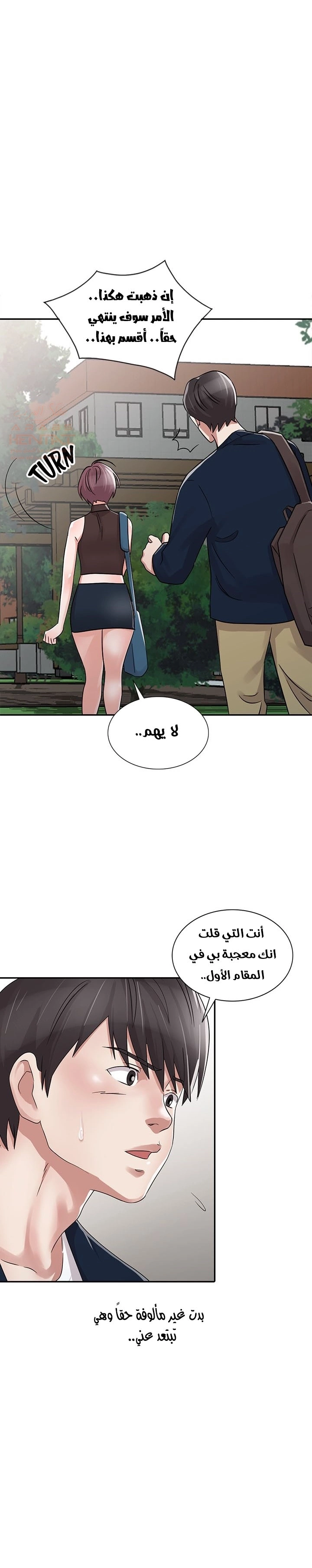 خطة زوجة الأب - 29 - 652bc7c6bfe51.webp