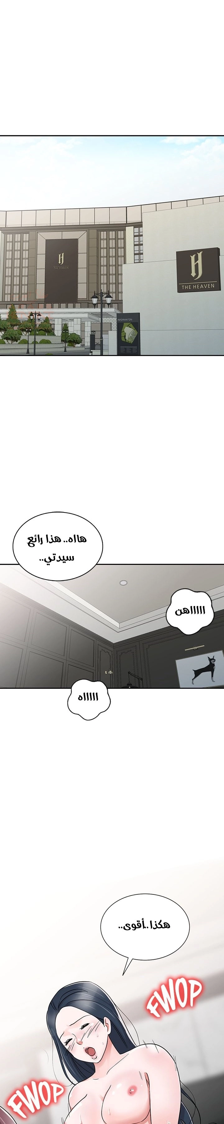 خطة زوجة الأب - 29 - 652bc7c7bd2bb.webp