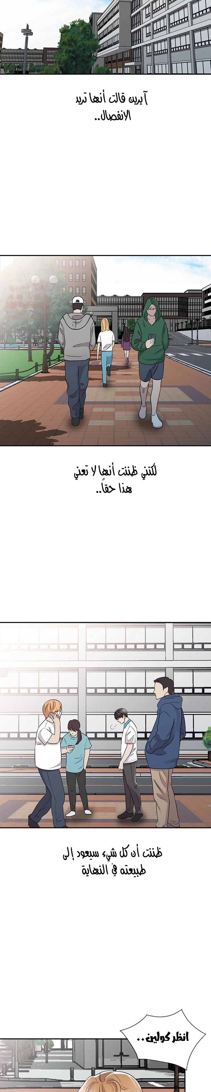 خطة زوجة الأب - 29 - 652bc7d2af6b0.webp