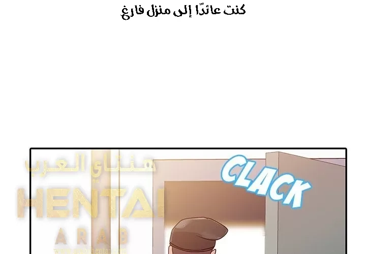 خطة زوجة الأب - 3 - 652bc58526325.webp