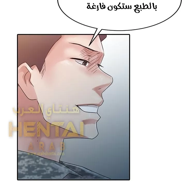 خطة زوجة الأب - 3 - 652bc58614c95.webp