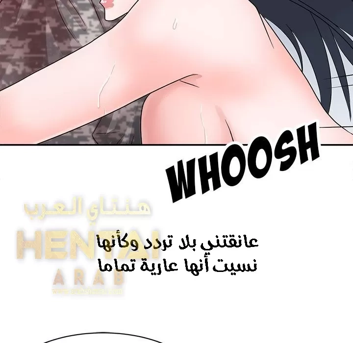 خطة زوجة الأب - 3 - 652bc58d084c2.webp