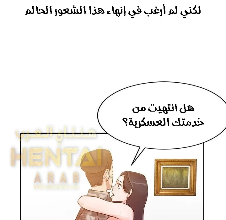 خطة زوجة الأب - 3 - 652bc590685f2.webp