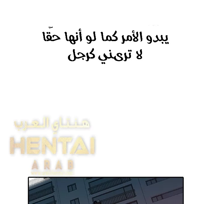 خطة زوجة الأب - 3 - 652bc59379f99.webp
