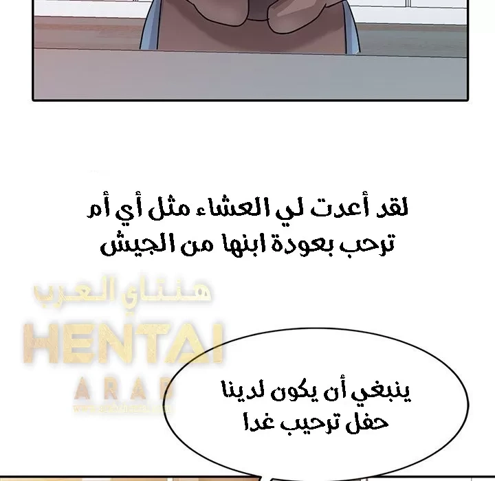 خطة زوجة الأب - 3 - 652bc59466b03.webp
