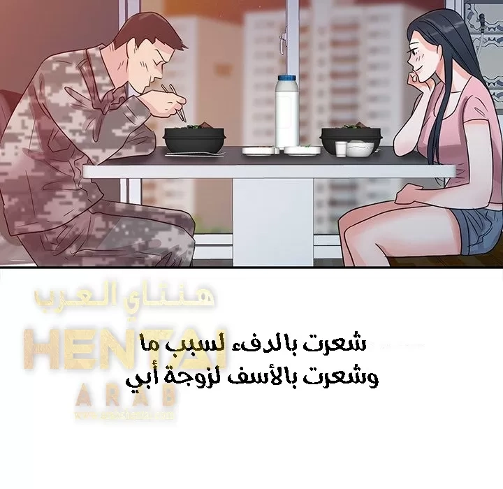 خطة زوجة الأب - 3 - 652bc595bcd93.webp