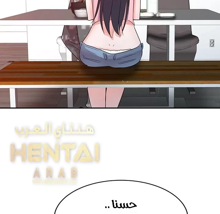 خطة زوجة الأب - 3 - 652bc59861132.webp