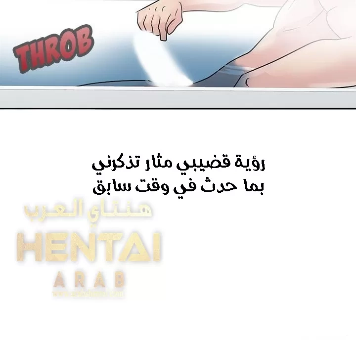 خطة زوجة الأب - 3 - 652bc59c4dbfa.webp