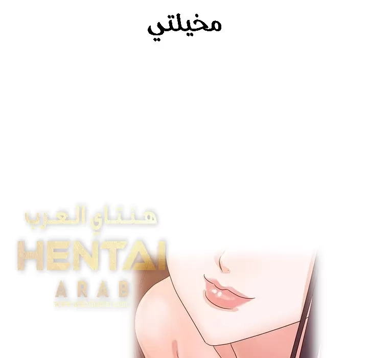 خطة زوجة الأب - 3 - 652bc59ce9c79.webp