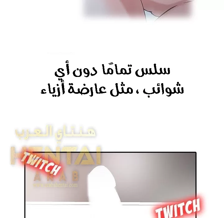 خطة زوجة الأب - 3 - 652bc59dab5b5.webp