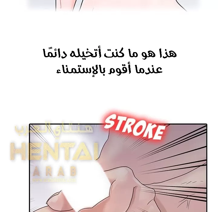 خطة زوجة الأب - 3 - 652bc59ec78fc.webp