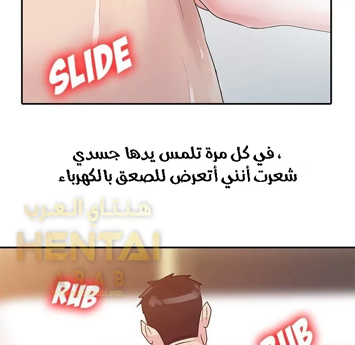 خطة زوجة الأب - 3 - 652bc5a527128.webp