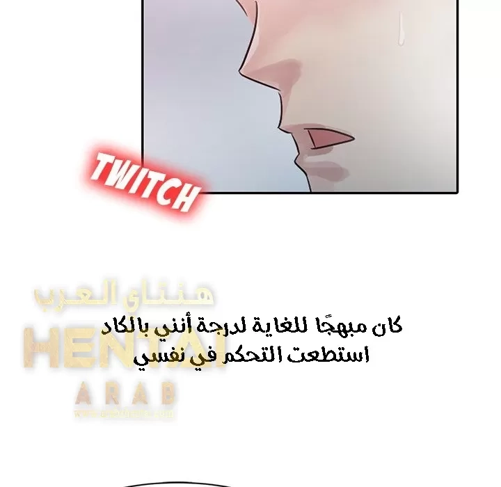 خطة زوجة الأب - 3 - 652bc5a62b238.webp
