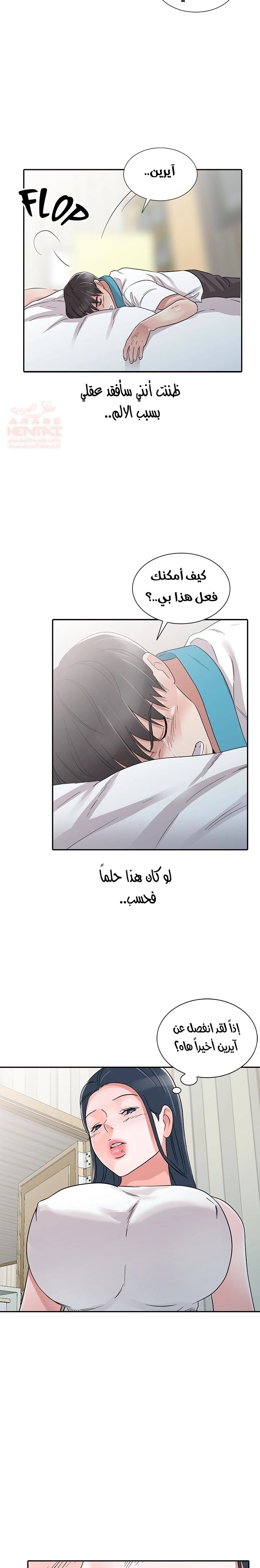 خطة زوجة الأب - 30 - 652bc7d91f916.webp