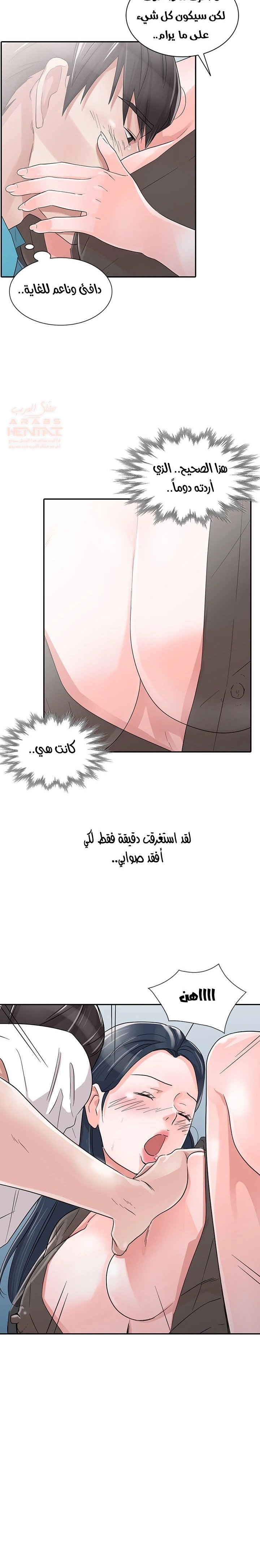 خطة زوجة الأب - 30 - 652bc7dd13cb7.webp