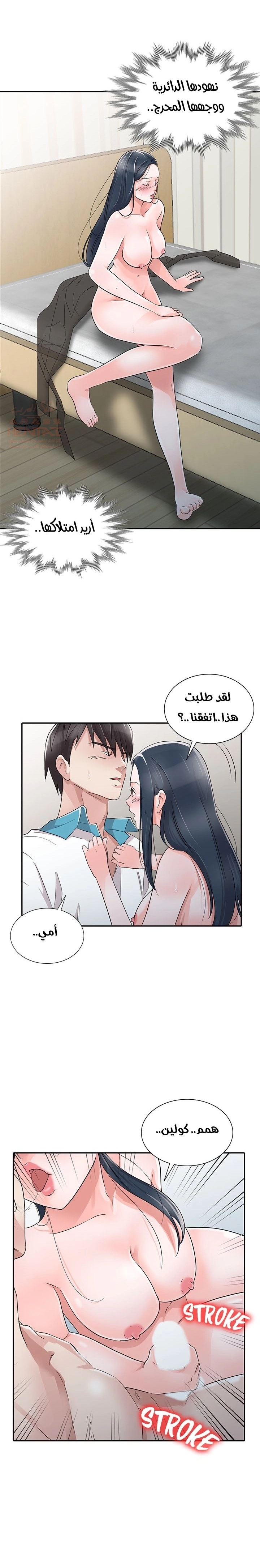 خطة زوجة الأب - 30 - 652bc7df3d064.webp