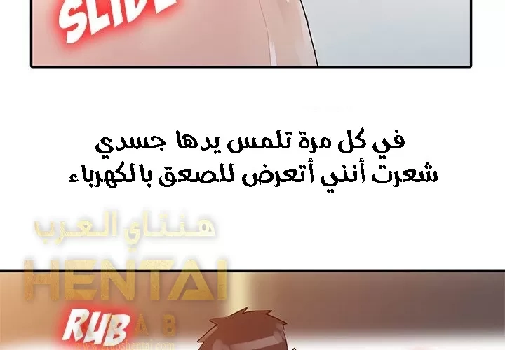 خطة زوجة الأب - 4 - 652bc5a8aee10.webp