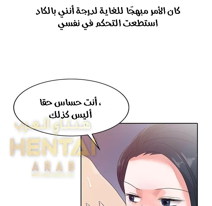 خطة زوجة الأب - 4 - 652bc5aa1674e.webp