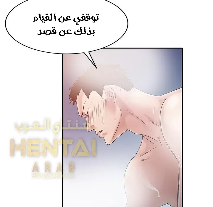 خطة زوجة الأب - 4 - 652bc5aa96e0b.webp