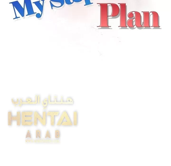 خطة زوجة الأب - 4 - 652bc5ab989a6.webp