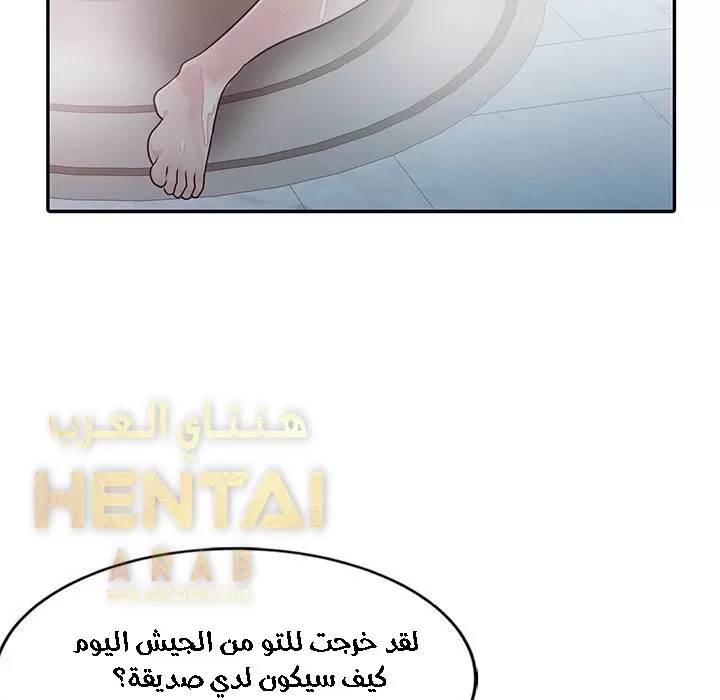 خطة زوجة الأب - 4 - 652bc5ad2157f.webp