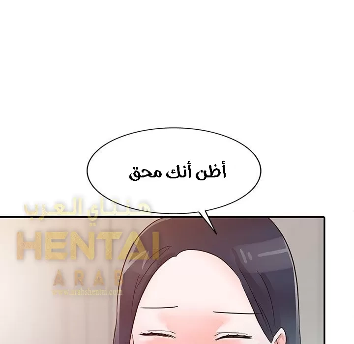 خطة زوجة الأب - 4 - 652bc5add47cc.webp
