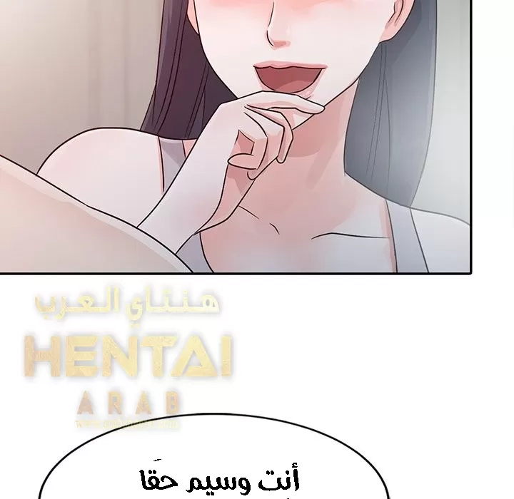 خطة زوجة الأب - 4 - 652bc5ae564b7.webp