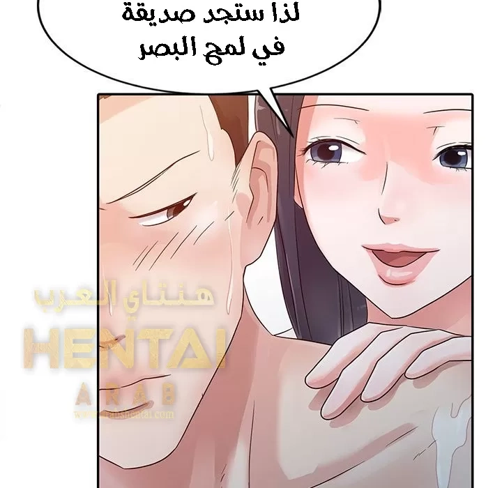 خطة زوجة الأب - 4 - 652bc5aecd92b.webp