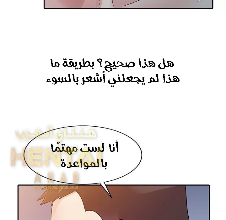 خطة زوجة الأب - 4 - 652bc5af4d36d.webp