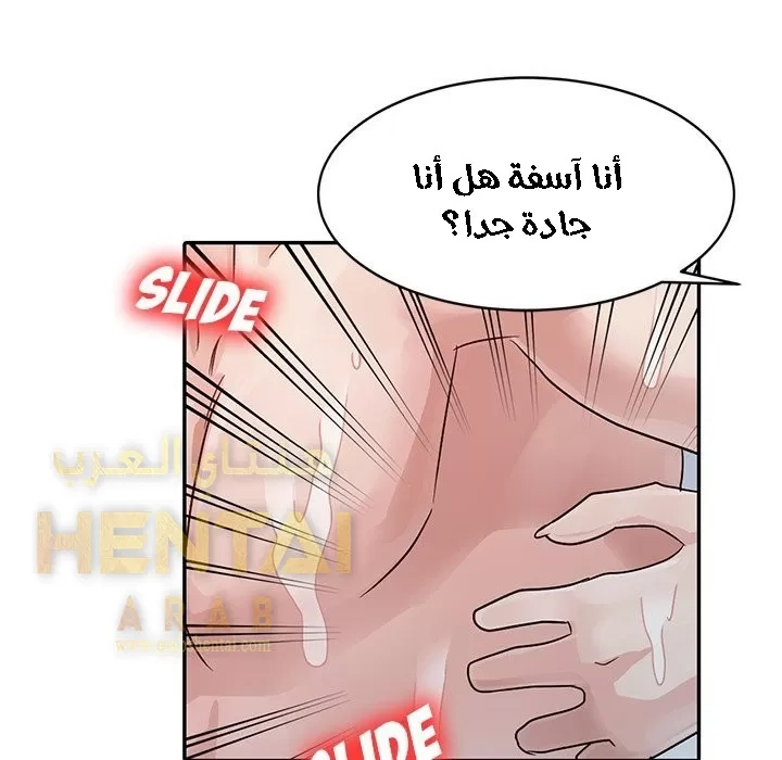 خطة زوجة الأب - 4 - 652bc5b2be0b6.webp