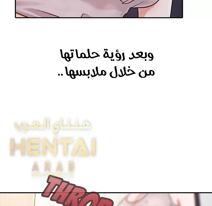 خطة زوجة الأب - 4 - 652bc5b80e92d.webp