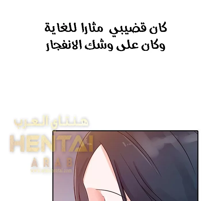 خطة زوجة الأب - 4 - 652bc5b9051b0.webp