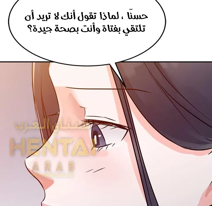 خطة زوجة الأب - 4 - 652bc5b98b6a1.webp