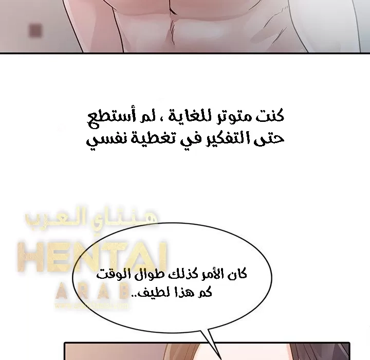 خطة زوجة الأب - 4 - 652bc5ba77322.webp