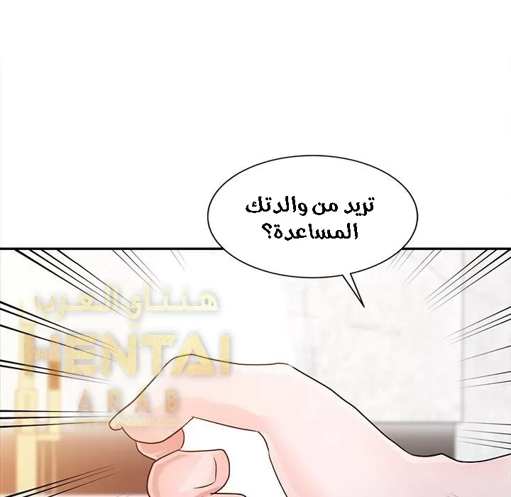 خطة زوجة الأب - 4 - 652bc5bb3d4c2.webp