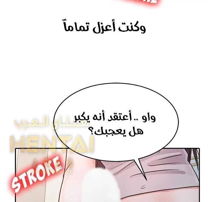 خطة زوجة الأب - 4 - 652bc5bec9596.webp