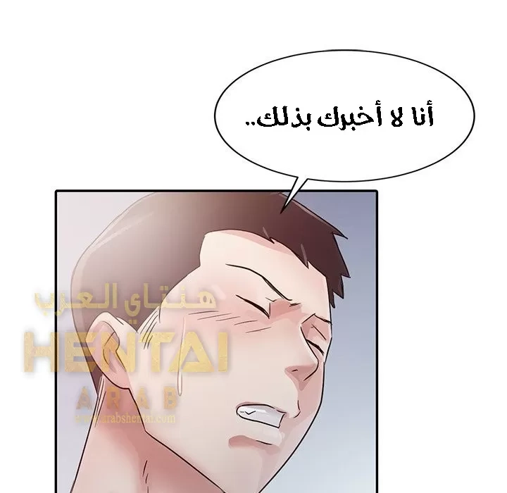 خطة زوجة الأب - 4 - 652bc5bf8a582.webp