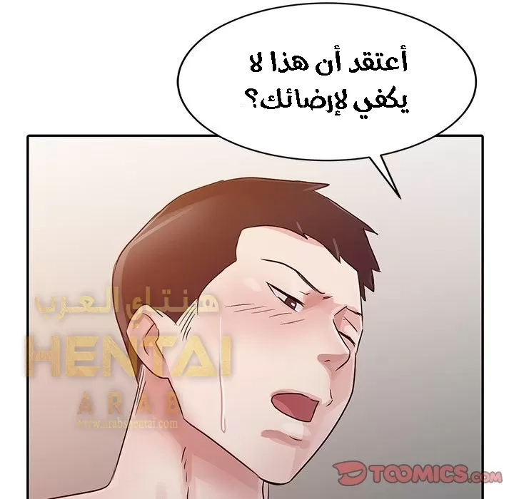 خطة زوجة الأب - 4 - 652bc5c14547b.webp